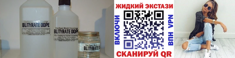 купить  цена  Оленегорск  БУТИРАТ буратино 